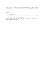 (사회복지실천기술론) 사회복지실천기술은 사례관리와 사회관리로 구분될 수 있다 이런 맥락에서 나눔도 자선형 나눔과 권리형 나눔 (1)-4