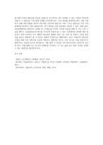 아들러의 개인심리이론에 대해서 설명하고, 아들러 이론에 근거하여 자신의 열등감을 재해석해보시오 (1)-4