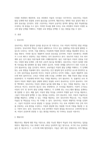 성숙주의, 행동주의 구성주의접근법의 개념 및 심리, 철학적요소 보육과정에서의 시사점을 상호 비교하세요-2