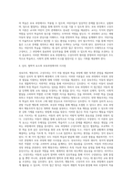 성숙주의, 행동주의 구성주의접근법의 개념 및 심리, 철학적요소 보육과정에서의 시사점을 상호 비교하세요-4
