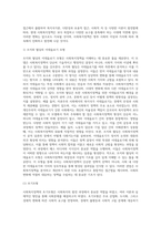 사회복지정책의 사상적 조류에 대하여 분류하고, 정책의제에 대하여 기술한 후 이를 바탕으로-3