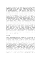 사회복지정책의 사상적 조류에 대하여 분류하고, 정책의제에 대하여 기술한 후 이를 바탕으로-4