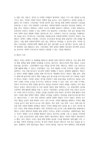 사회복지정책의 사상적 조류에 대하여 분류하고, 정책의제에 대하여 기술한 후 이를 바탕으로-5