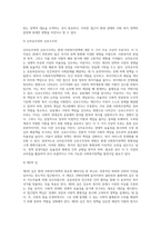 사회복지정책의 사상적 조류에 대하여 분류하고, 정책의제에 대하여 기술한 후 이를 바탕으로-6