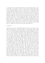 사회복지정책의 사상적 조류에 대하여 분류하고, 정책의제에 대하여 기술한 후 이를 바탕으로-7