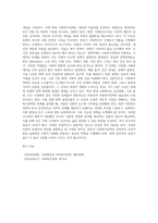 사회복지정책의 사상적 조류에 대하여 분류하고, 정책의제에 대하여 기술한 후 이를 바탕으로-9