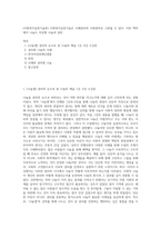 (사회복지실천기술론) 사회복지실천기술은 사례관리와 사회관리로 구분될 수 있다 이런 맥락에서 나눔도 자선형 나눔과 권리 (1)-1