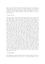 (사회복지실천기술론) 사회복지실천기술은 사례관리와 사회관리로 구분될 수 있다 이런 맥락에서 나눔도 자선형 나눔과 권리 (1)-2