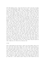 (사회복지실천기술론) 사회복지실천기술은 사례관리와 사회관리로 구분될 수 있다 이런 맥락에서 나눔도 자선형 나눔과 권리 (1)-3