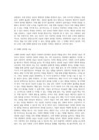 (사회복지실천기술론) 사회복지실천기술은 사례관리와 사회관리로 구분될 수 있다 이런 맥락에서 나눔도 자선형 나눔과 권리 (1)-4