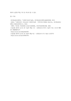 (사회복지실천기술론) 사회복지실천기술은 사례관리와 사회관리로 구분될 수 있다 이런 맥락에서 나눔도 자선형 나눔과 권리 (1)-5