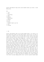 성숙주의 이론과 행동주의 이론을 비교하고 본인이 현장에서 적용하고 싶은 이론과 그 이유에 대해 논하시오-1