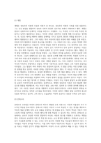 성숙주의 이론과 행동주의 이론을 비교하고 본인이 현장에서 적용하고 싶은 이론과 그 이유에 대해 논하시오-3