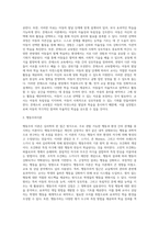 성숙주의 이론과 행동주의 이론을 비교하고 본인이 현장에서 적용하고 싶은 이론과 그 이유에 대해 논하시오-4