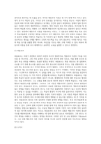 성숙주의 이론과 행동주의 이론을 비교하고 본인이 현장에서 적용하고 싶은 이론과 그 이유에 대해 논하시오-5