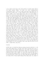 성숙주의 이론과 행동주의 이론을 비교하고 본인이 현장에서 적용하고 싶은 이론과 그 이유에 대해 논하시오-6