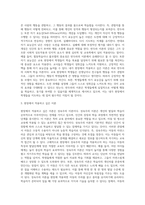 성숙주의 이론과 행동주의 이론을 비교하고 본인이 현장에서 적용하고 싶은 이론과 그 이유에 대해 논하시오-7