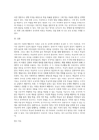 성숙주의 이론과 행동주의 이론을 비교하고 본인이 현장에서 적용하고 싶은 이론과 그 이유에 대해 논하시오-8