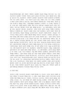 사회복지실천에서 이루어지는 정신분석(역동)모델에 대하여 논하시오 (8)-2
