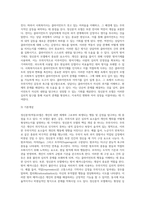 사회복지실천에서 이루어지는 정신분석(역동)모델에 대하여 논하시오 (8)-3