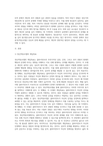 사회복지실천에서 이루어지는 정신분석(역동)모델에 대하여 논하시오 (8)-4