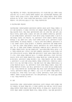사회복지실천에서 이루어지는 정신분석(역동)모델에 대하여 논하시오 (8)-5