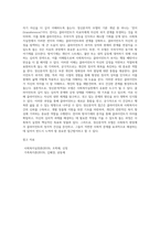 사회복지실천에서 이루어지는 정신분석(역동)모델에 대하여 논하시오 (8)-6