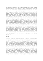 사회복지실천 현장에서 사회복지사가 겪게 되는 윤리적 가치와 딜레마를 알아보고 대처방안을 작성 (1)-3