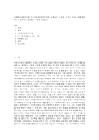 (사회복지실천기술론) 기초기술 중 자신이 가장 잘 활용할 수 있을 것 같은 기술에 대해 합리적으로 설명하고, 현장에서 어떻게 사용될 수-1