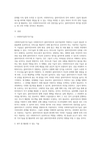 (사회복지실천기술론) 기초기술 중 자신이 가장 잘 활용할 수 있을 것 같은 기술에 대해 합리적으로 설명하고, 현장에서 어떻게 사용될 수-2