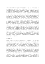 (사회복지실천기술론) 기초기술 중 자신이 가장 잘 활용할 수 있을 것 같은 기술에 대해 합리적으로 설명하고, 현장에서 어떻게 사용될 수-3