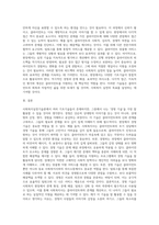 (사회복지실천기술론) 기초기술 중 자신이 가장 잘 활용할 수 있을 것 같은 기술에 대해 합리적으로 설명하고, 현장에서 어떻게 사용될 수-4