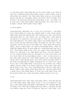 사회복지공동모금회에 대한 발전방향과 생각을 논하시오 (16)-3