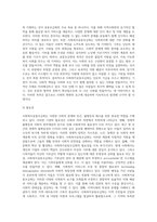 사회복지공동모금회에 대한 발전방향과 생각을 논하시오 (16)-4