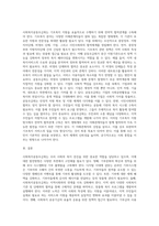 사회복지공동모금회에 대한 발전방향과 생각을 논하시오 (16)-9