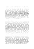아동학대의 원인(생태학적 관점, 사회심리학적 관점, 발달론적 관점, 정신병리학적 관점), 결과 및 대처방안과 예방을 간단하게 이해하여 서술하고, 아동학대의 예를 들어 본인의 의견을 쓰세요-3