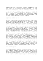 아동학대의 원인(생태학적 관점, 사회심리학적 관점, 발달론적 관점, 정신병리학적 관점), 결과 및 대처방안과 예방을 간단하게 이해하여 서술하고, 아동학대의 예를 들어 본인의 의견을 쓰세요-5