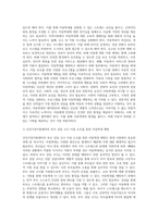 아동학대의 원인(생태학적 관점, 사회심리학적 관점, 발달론적 관점, 정신병리학적 관점), 결과 및 대처방안과 예방을 간단하게 이해하여 서술하고, 아동학대의 예를 들어 본인의 의견을 쓰세요-6