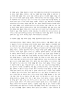 아동학대의 원인(생태학적 관점, 사회심리학적 관점, 발달론적 관점, 정신병리학적 관점), 결과 및 대처방안과 예방을 간단하게 이해하여 서술하고, 아동학대의 예를 들어 본인의 의견을 쓰세요-7