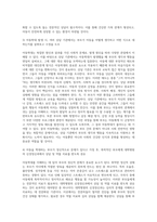 아동학대의 원인(생태학적 관점, 사회심리학적 관점, 발달론적 관점, 정신병리학적 관점), 결과 및 대처방안과 예방을 간단하게 이해하여 서술하고, 아동학대의 예를 들어 본인의 의견을 쓰세요-8
