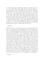 아동학대의 원인(생태학적 관점, 사회심리학적 관점, 발달론적 관점, 정신병리학적 관점), 결과 및 대처방안과 예방을 간단하게 이해하여 서술하고, 아동학대의 예를 들어 본인의 의견을 쓰세요-9
