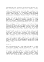 아동학대의 원인(생태학적 관점, 사회심리학적 관점, 발달론적 관점, 정신병리학적 관점), 결과 및 대처방안과 예방을 간단하게 이해하여 서술하고, 아동학대의 예를 들어 본인의 의견을 쓰세요-10