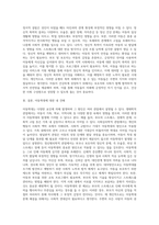 아동학대의 원인(생태학적 관점, 사회심리학적 관점, 발달론적 관점, 정신병리학적 관점), 결과 및 대처방안과 예방을 간단하게 이해하여 서술하고, 아동학대의 예를 들어 본인의 의견을 쓰세요-11