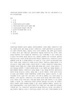 사회복지실천 현장에서 발생될 수 있는 윤리적 딜레마 상황을 가정( 또는 사례 발굴)한 후, 윤리적 의사결정모델을-1