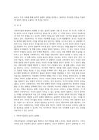 사회복지실천 현장에서 발생될 수 있는 윤리적 딜레마 상황을 가정( 또는 사례 발굴)한 후, 윤리적 의사결정모델을-2