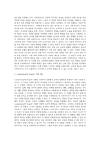 사회복지실천 현장에서 발생될 수 있는 윤리적 딜레마 상황을 가정( 또는 사례 발굴)한 후, 윤리적 의사결정모델을-4