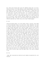 사회복지실천 현장에서 발생될 수 있는 윤리적 딜레마 상황을 가정( 또는 사례 발굴)한 후, 윤리적 의사결정모델을-6