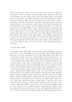 사회복지실천에서 이루어지는 정신분석(역동)모델에 대하여 논하시오 (7)-3