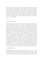 사회복지실천에서 이루어지는 정신분석(역동)모델에 대하여 논하시오 (7)-4