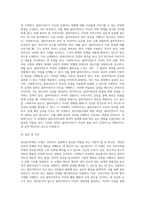 사회복지실천에서 이루어지는 정신분석(역동)모델에 대하여 논하시오 (7)-5